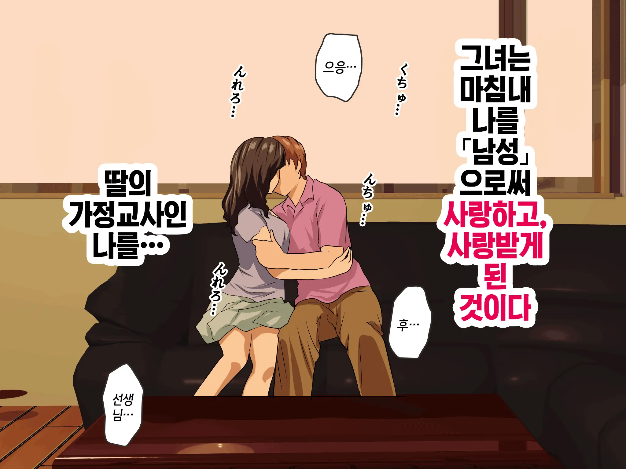 Katei Kyoushi To Iu Shuchi Nikurin Na Hibi 2 Zenpen ~2-Kumi No Oyako To Sei No Jugyou~ | 가정교사란 이름의 주지육림의 나날2